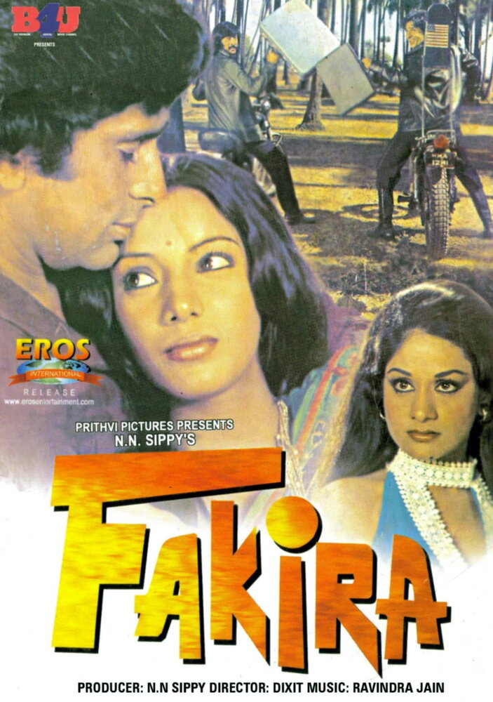 Факира (1976) постер