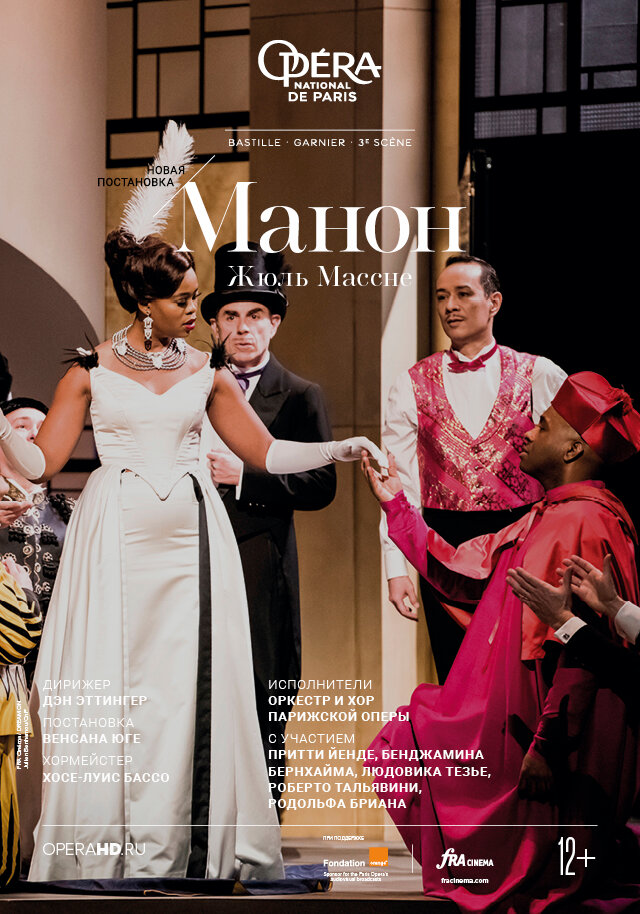 ONP опера: Манон (2020) постер