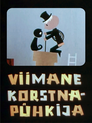 Последний трубочист (1964) постер
