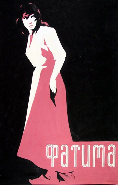 Фатима (1958) постер