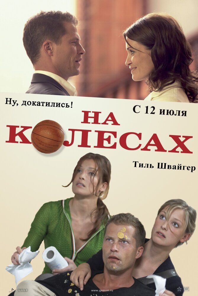На колесах (2006) постер