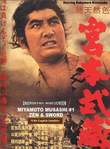 Мусаси Миямото (1961) постер