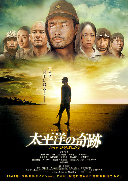 Оба: Последний самурай (2011) постер