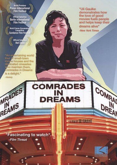 Товарищи по мечте (2006) постер