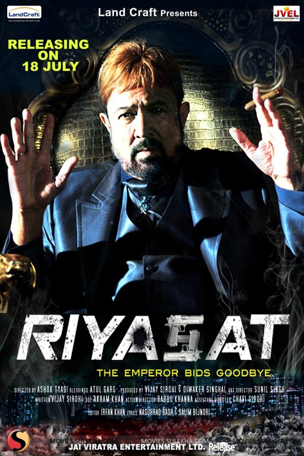 Riyasat (2014) постер