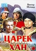 Царек Хан (1956) постер