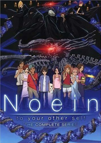 Ноэйн (2005) постер