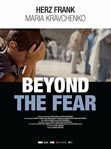 На пороге страха (2015) постер