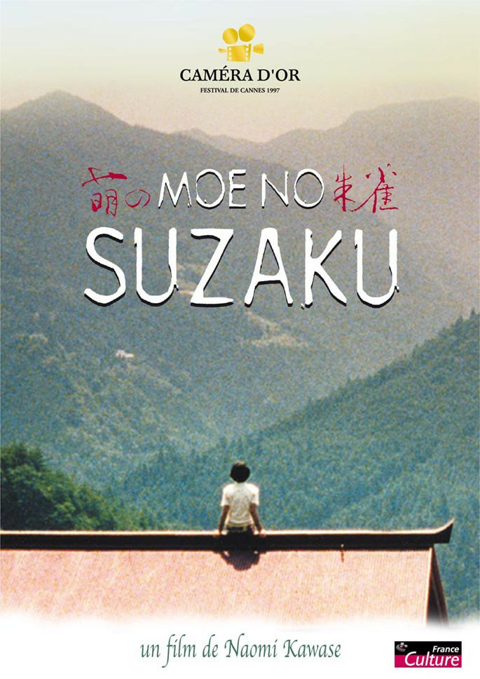 Судзаку (1997) постер