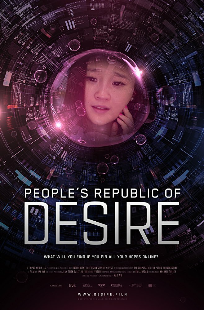 Народная республика желания (2018) постер
