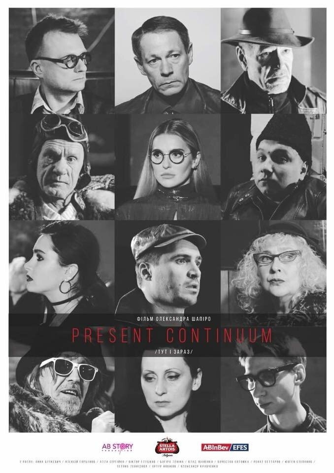 Present Continuum (2019) постер